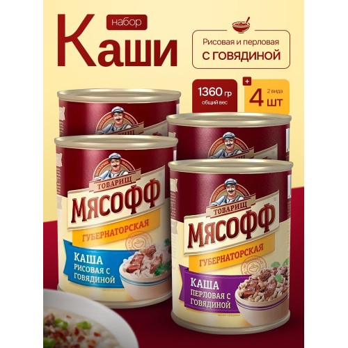 Каша рисовая с говядиной Великое княжество, шт