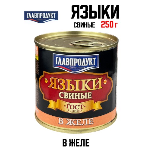 Языки свиные в желе (без овощей) (СмолМясо), кг