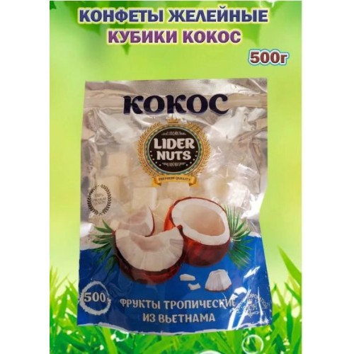 Капуста кубиками 500гр