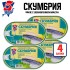 Пресервы Дары Моря Семга и Скумбрия ломтики слабосоль. в масле с гарниром 160гр