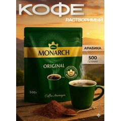 КОФЕ РАСТВ. МОНАРХ ОРИДЖИНАЛ ПАКЕТ  60г, шт