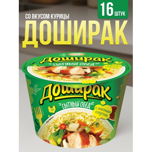 Лапша Доширак со вкусом курицы 110г стакан
