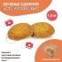 Печенье сдобное Грановская кунжутка