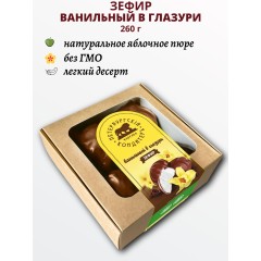 Зефир Ванильный 260г