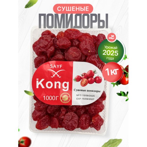 Помидор Весна 1кг