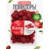 Помидор Весна 1кг