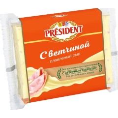 Сыр плавленый ломтевой с ветчиной Президент 150г 40%