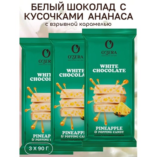 Шоколад белый OZera White w.Pineapple popping 90г