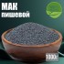 ДЕНИШ С МАКОМ  1кг(Чипполино)