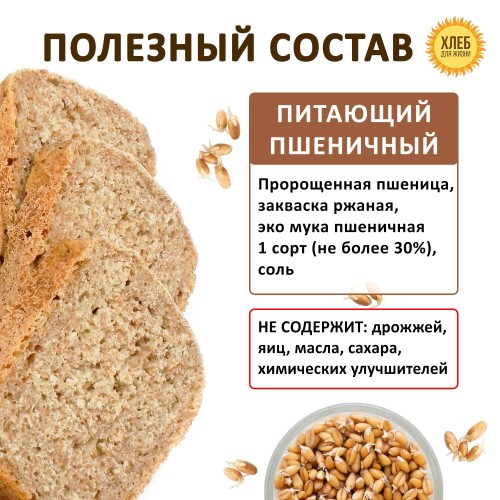 Хлеб Пшеничный в\с МАЛЫШ ( Красноармейск)