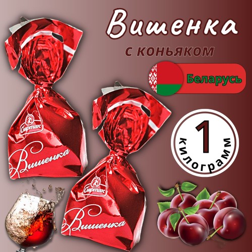 ВИШЕНКА(слойка с вишней) 1кг