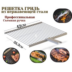 Барбекю решетка Домбай 4 уровня 41х30см, глубокая, шт