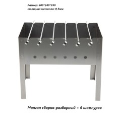 Мангал Разборный ECOS 400*240*240*0.35мм в пленке