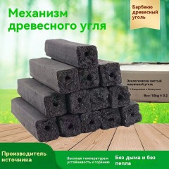 УГОЛЬ Древесный в БРИКЕТАХ 2кг (заменяет 5кг угля), шт