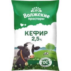 Кефир Волжские просторы 900г 2,5% ФП , шт