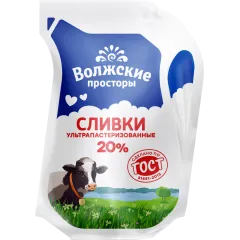 Сливки питьевые ультрапаст. Волжские просторы 200 20%