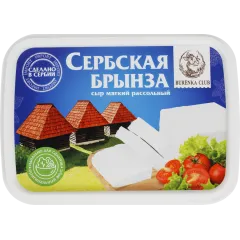 Сербская брынза 45% 150 гр. Dr.Milk 1., шт.