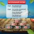 АССОРТИ Рыбное х\к Русское Море 300гр