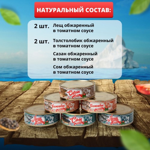 АССОРТИ Рыбное х\к 300гр