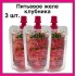 Желе ароматизированное со вкусом клубники Вкусный день 125 г, шт