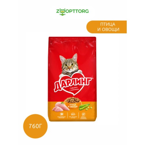 ДАРЛИНГ Кошка Птица&Овощи 760g, шт