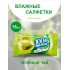 Вл.Салфетки 100% Чистоты-15шт Зеленый Чай Лили, шт
