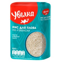 КРУПА УВЕЛКА РИС Д/ПЛОВА ПО-УЗБЕКСКИ 800г, шт