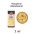 Макаронные Изделия МАРТИН 1кг РАКУШКА №1