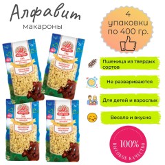 Макаронные Изделия МАРТИН АЛФАВИТ 400г