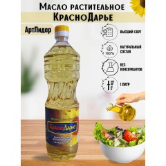 МАСЛО Подсолнечное ДОМАШНЕЕ Рафинированное 1л