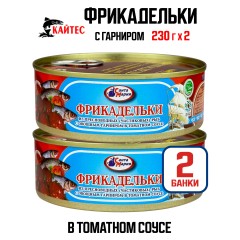 ФРИКАДЕЛЬКИ в томатном соусе с ОВОЩНЫМ ГАРНИРОМ КАЙТЕС 230 КЛЮЧ
