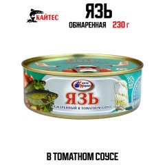 ЯЗЬ ОБЖАРЕНЫЙ в ТОМАТНОМ СОУСЕ КАЙТЕС 230г КЛЮЧ
