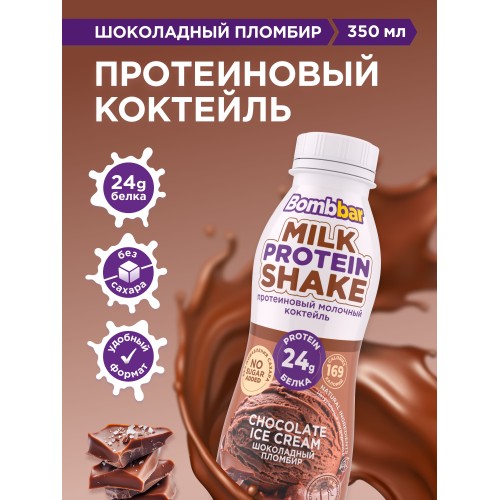 Молочный коктейль вкус пломбира пастер  2% пэтбут 835 г УДОЕВО, шт