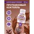 Молочный коктейль вкус пломбира пастер  2% пэтбут 835 г УДОЕВО, шт
