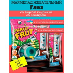 Жевательный мармелад KRUT FRUT Глаз 70г, шт