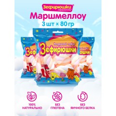 Зефир ванильный мини 80г, шт