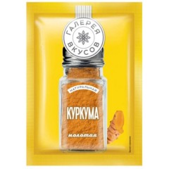 Куркума молотая 20г, шт