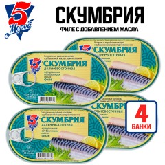 Пресервы Дары Моря Скумбрия ломтики По-корейски 160гр