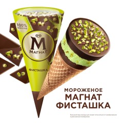 P&V Рожок ИТАЛИЯ фисташка с шок.начинкой 70г пломбир, шт
