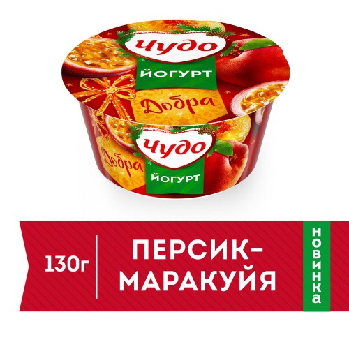 Йогурт с персиком и маракуйей Вкуснотеево 130г 2,7% стакан , шт