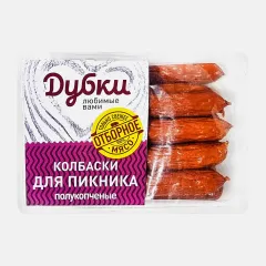 Колбаски Для пикника с петрушечкой Высший сорт Борисовский МК, кг