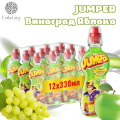 Джампер Виноград и яблоко 0,33л ПЭТ