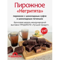 СКАЗКА-ЛИСТИК ПИРОЖНОЕ 1кг
