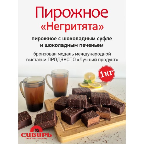 СКАЗКА-ЛИСТИК ПИРОЖНОЕ 1кг