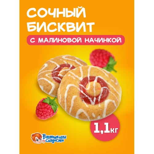Ванюшкины сладости КЛУБНИКА 1кг