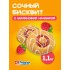 Ванюшкины сладости КЛУБНИКА 1кг