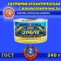 СКУМБРИЯ натуральная с добавлением масла СОХРАНИМ ТРАДИЦИИ АФРИК. ПЯТН. 240г