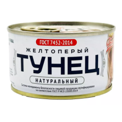 ТУНЕЦ НАТУРАЛЬНЫЙ СОХРАНИМ ТРАДИЦИИ ЖЕЛТОПЕРЫЙ 185г КЛЮЧ
