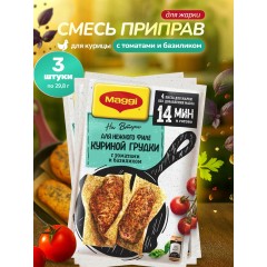 МАГГИ НА ВТ Папирус Для Мяса 14х30г, шт