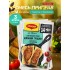 МАГГИ НА ВТ Папирус Для Мяса 14х30г, шт